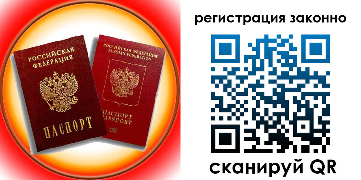 временная регистрация гарантия в Дедовске