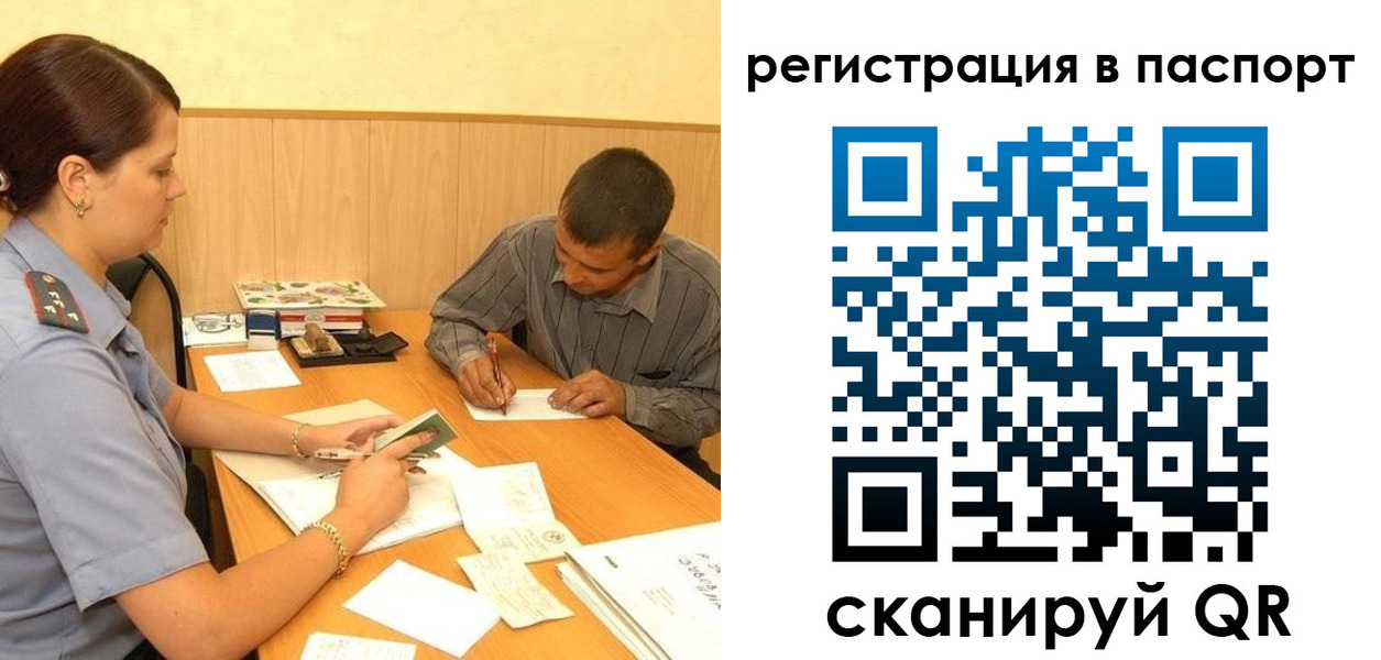временная регистрация 2025 в Дедовске