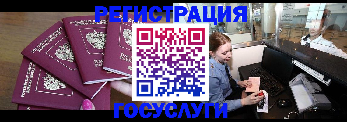 временная регистрация законно в Дедовске
