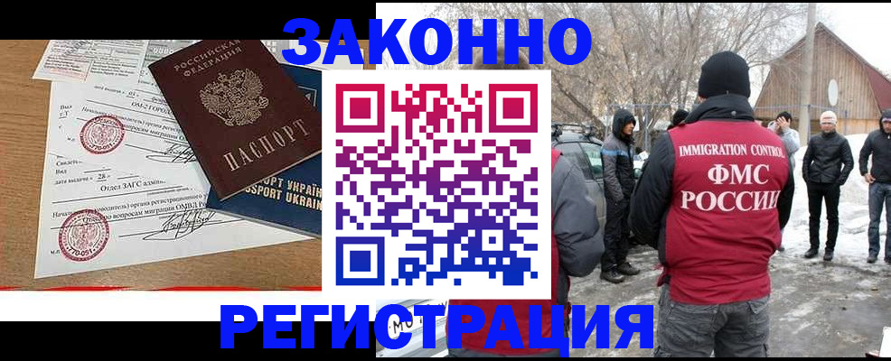 временная регистрация надежно в Дедовске